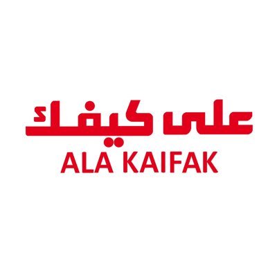 AlakaifakCo's profile picture. الحساب الرسمي لشركة على كيفك للتجارة أكثر من 30 فرع حول المملكة
