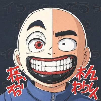 96chan_69's profile picture. ------『この世のすべての不利益は当人の能力不足。』------#クロちゃんのガリガリ君 #感動とは心に残るサプライズ