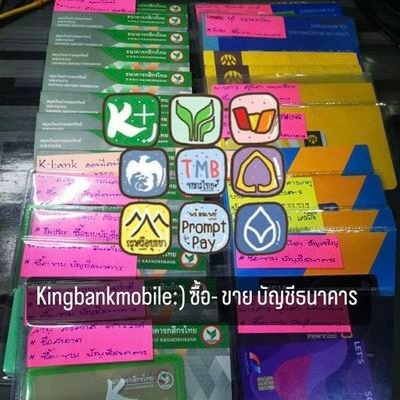 bankingmobilezz's profile picture. 🌈จำหน่ายบัญชีธนาคาร ทุกธนาคาร🌈  เทา-ดำได้หมด มีประกัน 6เดือน ‼️กทม ส่ง Grab 🛵 ตจว ไปรณีย์ Ems Kerry J&T 🎉🎊
ลิ้งไลน์! https://t.co/6icsXWWPRu !