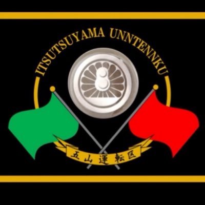 itsutsuyamaEF64's profile picture. 実家がえちごトキめき鉄道沿線で模型鉄の学畜大学生。今は富山に単身出向中。電気屋B2。アニメ・ラノベも大好きです✨無言フォロー失礼します🙇エロ/ビジネス垢/極左れいわ信者等国賊お断り＆即🥦。ATS沼宣教師 地上子崇拝 ﾆﾎﾝﾂｲﾊｲ #西入善同好会 #たかとり修一議員を応援します 20↑