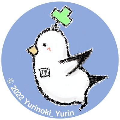 Yurinoki_Yurin's profile picture. 某自治体鳥・百合樹雑種物怪的網絡釣魚記録。
好物：蟹缶、辻褄。就是、客観的重要課題解決的人間。
苦手：油淋鶏、反辻褄。例如、課題解決他人任、汗金解法不供出、反知性、反科学、冷笑小丑、ギーク・ハック・リテラシー、就是、你这样的人間。
Repost doesn't necessarily mean endorsement.
