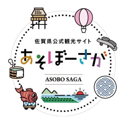 saga_tsubo's profile picture. 「佐賀って、いいね！」を発信中❗️豊かな自然、心温まるグルメ、歴史を感じる観光スポットなど、佐賀の知られざる魅力をたっぷりお届けします📣週末のお出かけ情報も満載✨ ※個別返信は原則行っておりません。