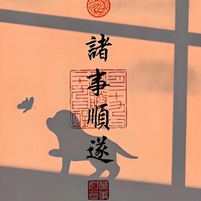 dungdu9527's profile picture. 爱美食，爱美景，爱美人，分享日常小美好
Discover whole beauty | Don't own content post | For removal DM please.
（লাভ মি%100 互关 followback 팔로우미  相互フォロー ЧитаюВзаимно 맞팔 fb）