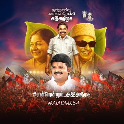 Ayyappa88175691's profile picture. ஒன்றியபொருளாளர் தகவல்தொழில்நுட்பபிரிவு,அறந்தாங்கி மேற்கு ஒன்றியம்