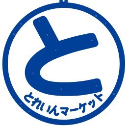 train_m's profile picture. 「とれいんマーケット」は、大手から中小メーカー、さらには個性豊かなショップまで、鉄道模型に関わる様々な出店者が集う即売会です。
長年鉄道模型の世界に携わってきた私自身、特に3Dプリンターやガレージキットといった、こだわり抜かれた製品に心惹かれてきました。このイベントでは、そうしたニッチなアイテムから、大手メーカ（文字数