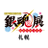gintamaten_spk's profile image