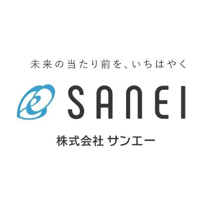sanei_yokosuka's profile picture. 「“太陽光発電”と言えばサンエー」と言ってもらえる地域No.1再エネ企業を目指して——当社は本社を神奈川県横須賀市三春町に構える創業30年を迎えた太陽光発電の施工会社です。横浜DeNAベイスターズ公式スポンサー🐹📣🏟️ 採用や太陽光パネル設置等のお問い合わせはDMまで