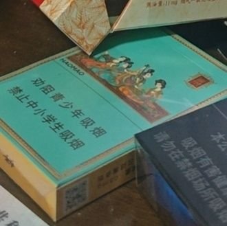 tiantian1906's profile picture. 老烟枪