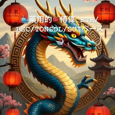 FU_PROMOTER's profile picture. 🌏中國市場推廣者🚀將專案與中國社群聯絡起來📢電報/微信營銷和增長💎先令•炒作•社群建設