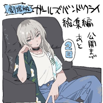rkuto_cry's profile picture. 兵庫の肥後もっこす。気軽に絡んで下さい。絡みにも行きます
ガルクラ用垢
本垢　https://t.co/DGYwDTnzMD