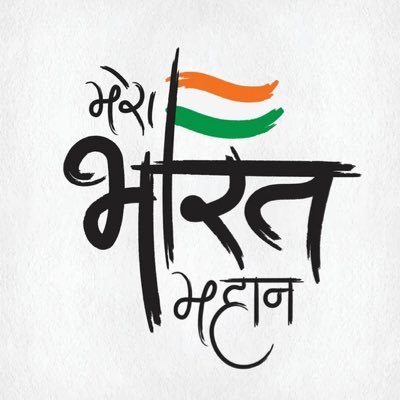 Spn_Saad's profile picture. नफरत से मेरा कोई वास्ता नहीं..!! तुम सब मेरे अपने हो, और मैं गलतियों का, विरोध करता हूं अपनों का नहीं..!! देश का आम नागरिक