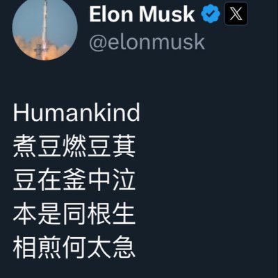 HumankindBNB's profile picture. Humankind
煮豆燃豆萁
豆在釜中泣
本是同根生
相煎何太急
CA: 0x4444345cdfe1c491ffddd71791b7e901f872ab62
TG: https://t.co/cfSjcMvOBO