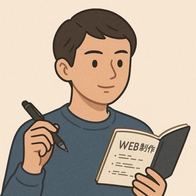 webkanta's profile picture. デイトラでWeb制作を勉強中。 コーディングの練習や気づきを日記のように更新しています✍️ 同じように学んでいる方、気軽に仲良くしてください☺️ 個人アカウントからの移設の為進捗報告途中からです😔