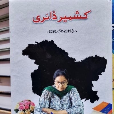 nayeema1's profile picture. Nayeema Ahmad mahjoor is a senior journalist, ex news editor in BBC n penguin author, currently, columnist, independent Urdu.