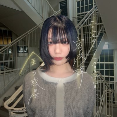 poyo__sho's profile picture. 24歳。156cm。演劇とお酒とおえかきが好き。吸い込む、全てを。【出演】2025.11.19-24 feblaboプロデュース『密夜譚』▶︎2026.1.24-27しめりけマムシ倶楽部｢芽生え｣？？？おしごと▶︎shogechan629@gmail.com