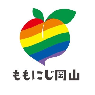 【公式】ももにじ岡山｜🏳️‍🌈岡山レインボーフェスタの企画・運営をする団体さんのプロフィール画像
