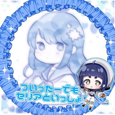 HINAKO_oshiaka's profile picture. 宇宙生命体を連れてるあなたが世界一❣️ 星海月セリア（@h_seria321 ）ちゃんを応援する垢です｜icon☞♡ @_7sora_ ♡お借りしました🙌