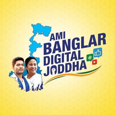 BasirAhame2918's profile picture. trinamul Congress supporter  social media  community