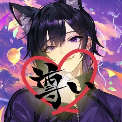 kurozumishiga_v's profile picture. 【SAMULIVE( @samulive_pro )所属  30期生】｜
ヒモ系人狼🐺 │#IRIAM準備中｜ #IRIAMライバー│ #IRIAM繋がり隊｜干し芋🍠：https://t.co/AroZq46gxf