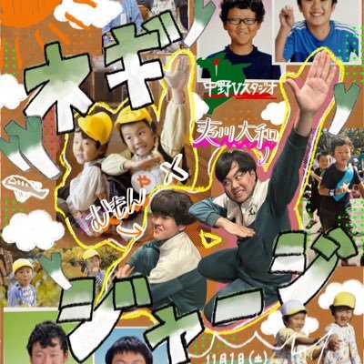 negija1101's profile picture. 11月1日(土) 18:45開場/19:00開演/21:30終演予定