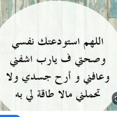 bnt_bdh's profile picture. الله لايعطي المعارك الا لي اقوى جنوده.. الحمدلله