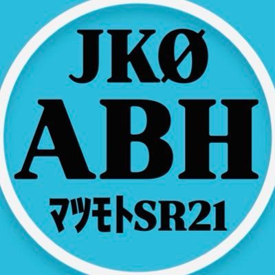 jk0abh's profile picture. 群れるより孤独を好む。巷で話題の何ちゃらコールとか一切関わらない一匹狸な無銭家です🚀主に7MHz／144MHz／1200MHzに出没しています。元長野県松本市民→現在愛知県民。