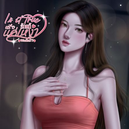 Wadee77_Story's profile picture. 🛡️นักอ่านนิยาย ชอบเรื่องไหนก็อ่านเอาที่สะดวกว่า🛡️     🚫#สู่นักเขียนสายอินดี้ ✍️💌🙏