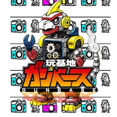 玩基地ｰガンベースｰ （公式）さんのプロフィール画像
