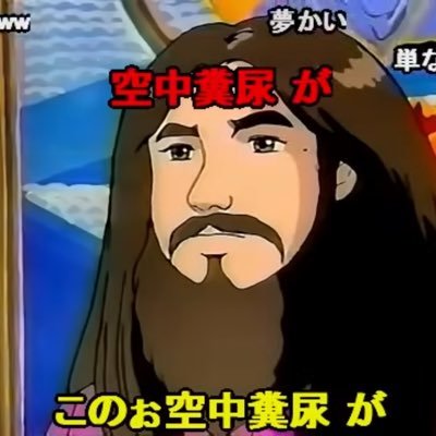 上級国民 Profile