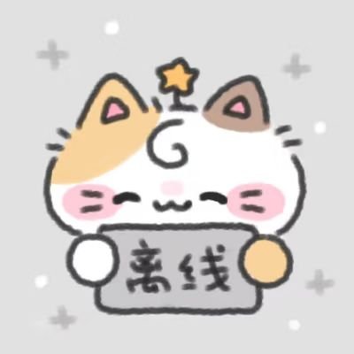 YiQuandbn's profile picture. 可以叫我小本/小小本在这里→@YiQuanDaBaoN/我妈妈@Mermercury52955/精神贫瘠爱说废话/不是好人随缘上线/聊天记录存档点/梦想是白皮薄肌眼镜男给我做狗/感谢你的喜欢祝你天天开心/自用VPN：https://t.co/G9qcWkEgBM