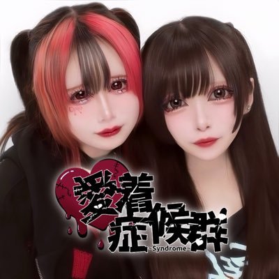 Otogi_Asobi's profile picture. 🖤リン( @_40nrin_ )💜 🖤ゼラ( @zera_zn6 )❤️ ￤ 𝗠𝗮𝗻𝗮𝗴𝗲𝗿 藍( @mane_asobi31 ) 出演依頼等マネージャーまで