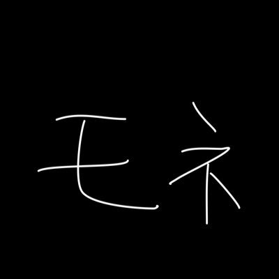 guangtiany52765's profile picture. 原神やスタレ、モンスト、バウンティなどしています。よろしくお願いします！気分でポストしてます。よければフォローお願いします🙇