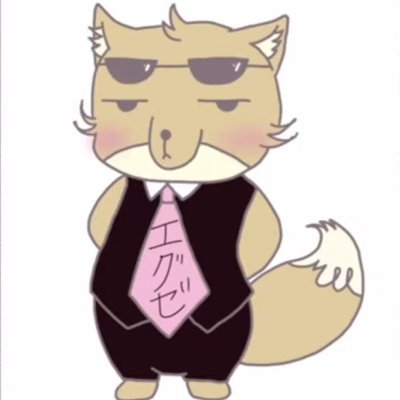エグゼさんのプロフィール画像