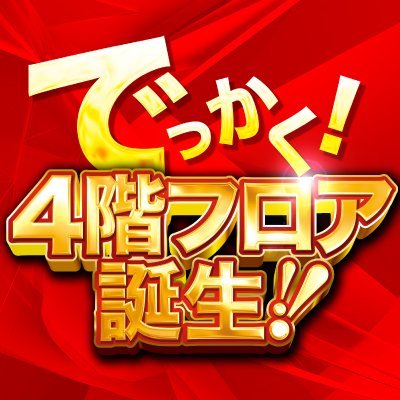 ハイパージアス立川さんのプロフィール画像