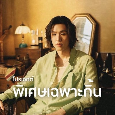 SpecialBillkin's profile picture. โปรเจกต์เพื่อสนับสนุน บิวกิ้น พุฒิพงศ์ 
                                @Billkin_Ent 
#พิเศษเฉพาะกิ้น #เฉพาะพุฒิกฤษฏ์ 🧡💚❤️💙