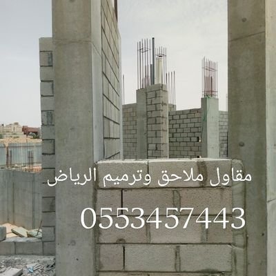 MhndsW21979's profile picture. مقاول ملاحق مجالس ارتداد اسوار ترميم توسعه
0553457443