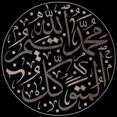 addakkawi's profile picture. قال رسول الله ﷺ : اذا سالت فاسال الله واذا استعنت فاستعن بالله
