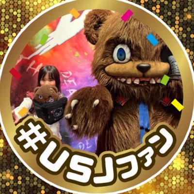 USJMAKI0606's profile picture. USJが大好き💕ハミクマ大好きハミディーズ🐻ハリポタは私グリ🦁娘スリザリン女子🐍❤娘がkpop &HIPHOPしてるのでダンスも勉強中です。鬼滅！ポケモン！野球同じ趣味、興味がある方はフォロー大歓迎💕無言フォローもOKです！ただDMは苦手です。出会い系NG🙅‍♀️ユニバ以外もたまにポストします。