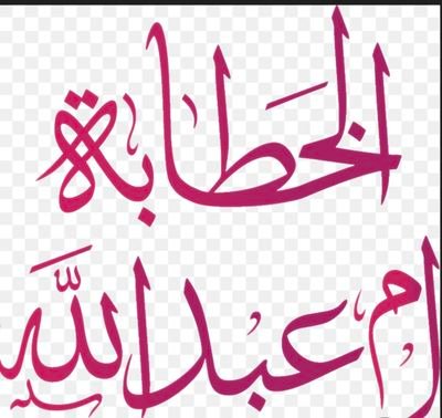 TybyAm72572's profile picture. الخطابة أم عبدالله 
متخصصة فقط أبحث عن الشريك المناسب 
للأرامل والمنفصلات 
أتعابي بعد الملكة والتوافق بين الطرفين
 ١٥٠٠ ريال 
لاأحلل من يتلاعب بي بعد الملكة .