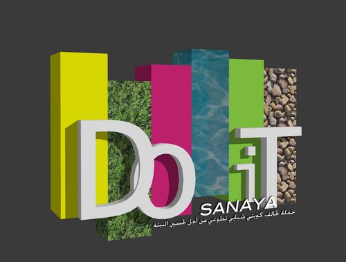 GYSDKW's profile picture. حملة تحالف شبابي كويتي تطوعي من أجل تحسين البيئة .. Email:Doit.kw@gmail.com   مجمع 360 تاريخ ١١مايو