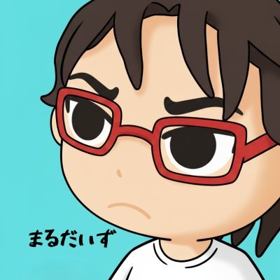 marudaizunet's profile picture. まるだいず農園（ベランダ菜園）で「極力お金をかけない」をモットーにして、主に水耕栽培で野菜の栽培や夏場限定で朝顔の栽培をやっています。
でも失敗ばかりです。
介護福祉士・社会福祉主事任用資格