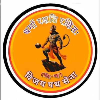 Ji754630Ji's profile picture. भारत माता की जय मुस्लिम दूर रहे सनातनी हिन्दू फॉलो करे जय श्री राम
