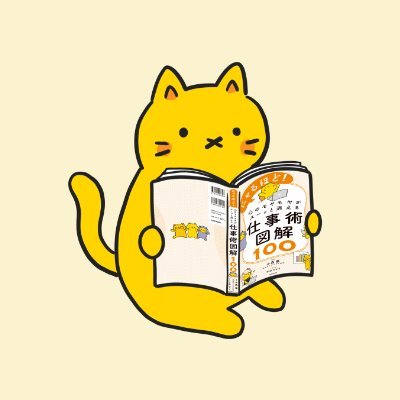 remolabo's profile picture. 仕事を日本一わかりやすく！お困りごとを図解で解説してるにゃ｜初書籍『にゃるほど! 作業が遅いで悩まなくなる仕事術図解100』好評発売中📚｜7400名が学んだ、女性のための生成AIとスキルで在宅ワークを実現する『リモラボ（@remolabo_jp）』公式キャラクター🐾｜いつもコメントありがとにゃ🐱