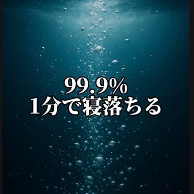 nemurimin_asmr's profile picture. 1分で寝落ちる自然音×癒しの風景🌙   虫の声・波音・風鈴・川のせせらぎ etc   眠れない夜に、1分だけ見てほしい。   #寝落ち #自然音 #ASMR #リラックス   毎晩21時投稿/フォロー歓迎🫧