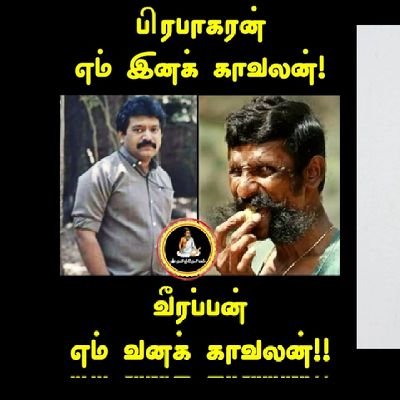 Sk45190731's profile picture. நிலமிழந்து போனால் பலமிழந்து போகும் பலமிழந்து போனால் இனம் அழிந்துபோகும் ஆதலால் மானுடனே!
தாய்நிலத்தைக் காதலிக்கக் கற்றுக் கொள்.அச்சத்தைவிடுஇல்லையேல்லட்சியத்தைவிடு