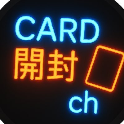 PAPA カード開封ch (@0123halohalo) / Posts / X
