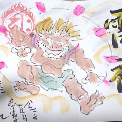 kazusa7227's profile picture. 鹿島アントラーズを応援してます。ホームでの引き分けは負けと同じ。趣味はアントラーズの応援以外は寺社仏閣巡りと読書です。椎間板ヘルニアと足底筋膜炎になったので活動自粛中。