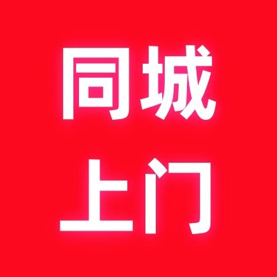 BPython21292's profile picture. 同城上门服务，无定金~无门槛～-～兼职小妹～御姐～少妇-
点击下方链接～即刻约pa
点击约我电报TG：https://t.co/iCcFK11MMj 如果没有TG联系我
一手资源 诚信靠谱 十年口碑
微信https://t.co/e08rJUoA12
个人兼职，可线下月啪，无套路，无门槛，见面满意付 安全私密可靠