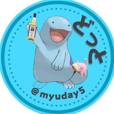 myuday5's profile picture. フロアモルティングされたキャンベルタウンと、秩父と甘い甘いシェリーとポート大好きな人。色が濃ければこいほど美味い。dmはたまにみます。最近はこちらに居ます→@my_whisky_d