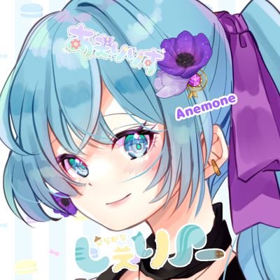 ☆しぇりー☆ しぇりー🐿️🩵🌟@Skeb&ご依頼募集中【Vtuber🩵Illustrator